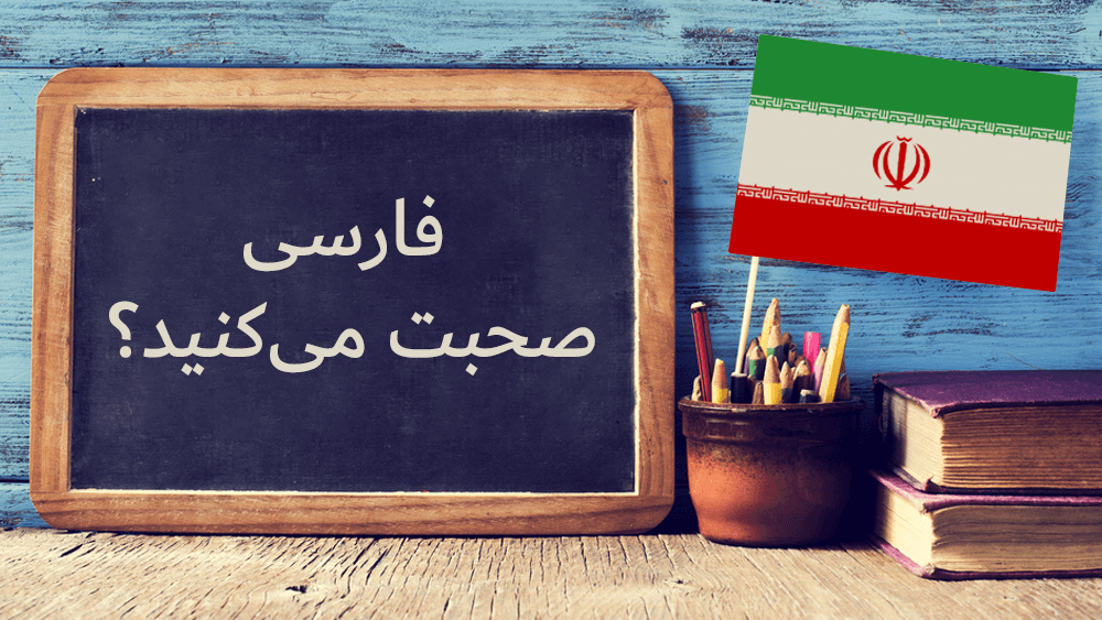 Learn Farsi Online with Akram Global Languages Institute